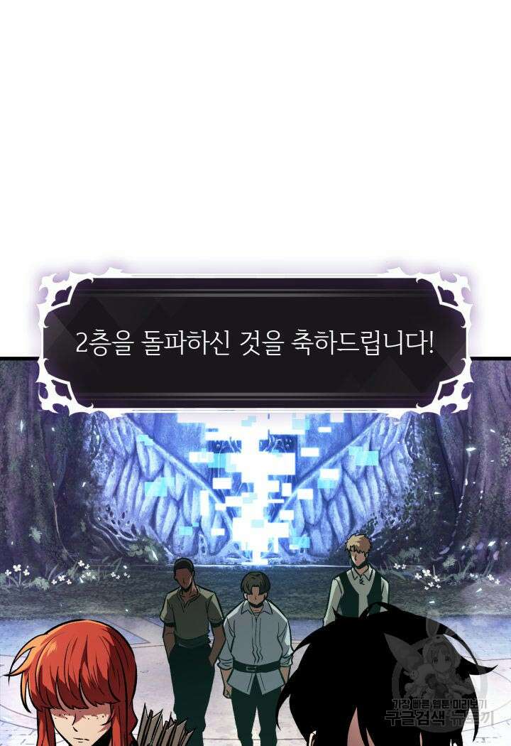 픽 미 업! 4화 28