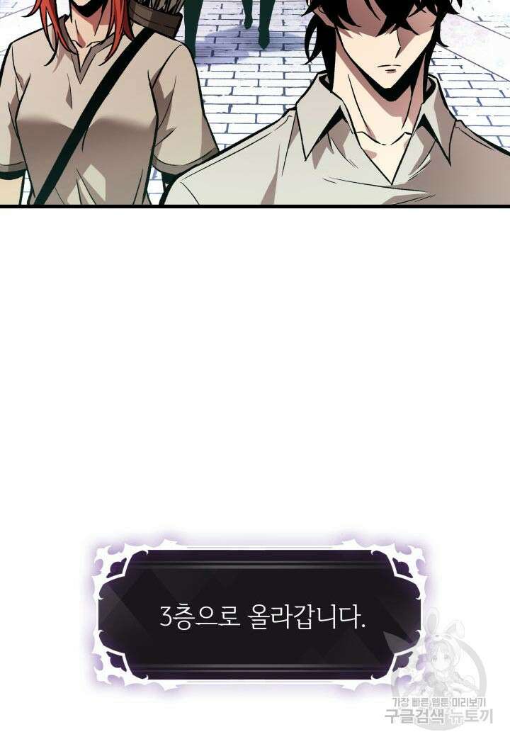 픽 미 업! 4화 29