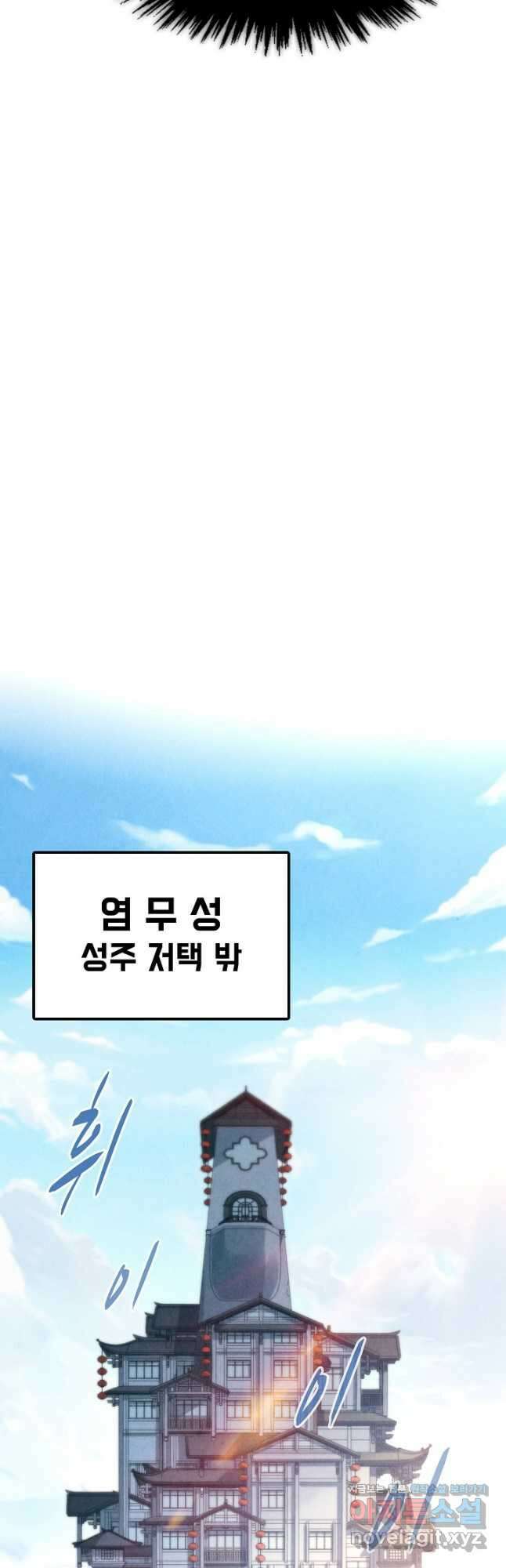 만고지존 127화 11