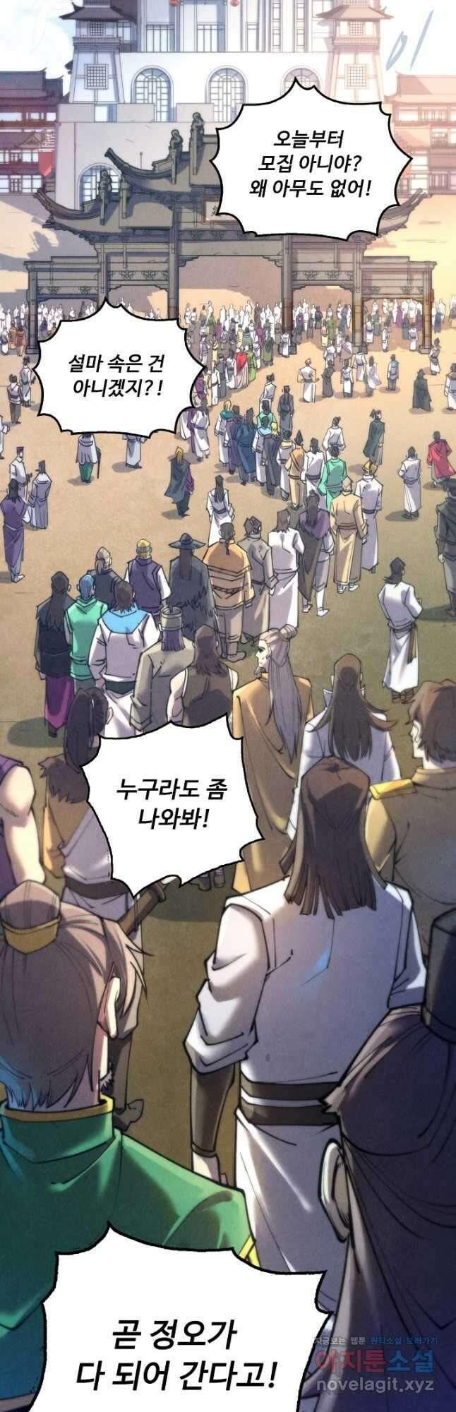 만고지존 127화 12