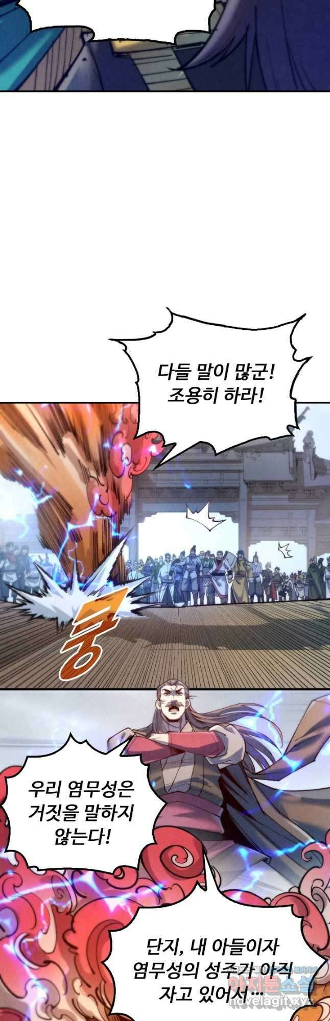 만고지존 127화 13