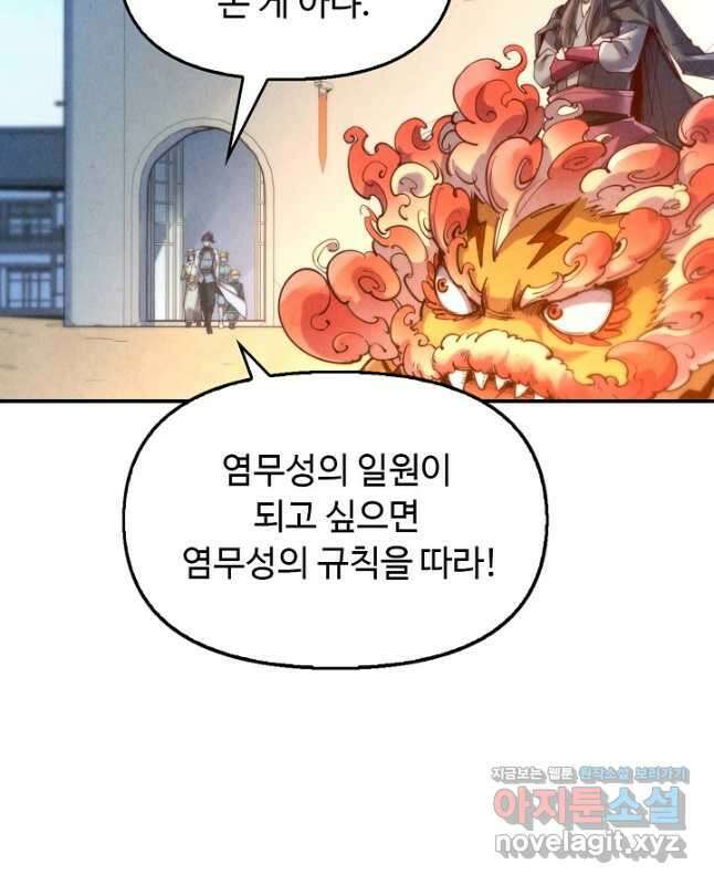 만고지존 127화 15