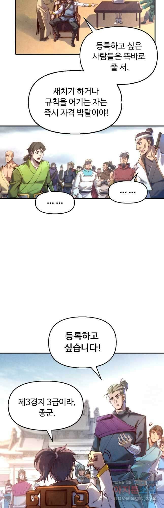 만고지존 127화 17