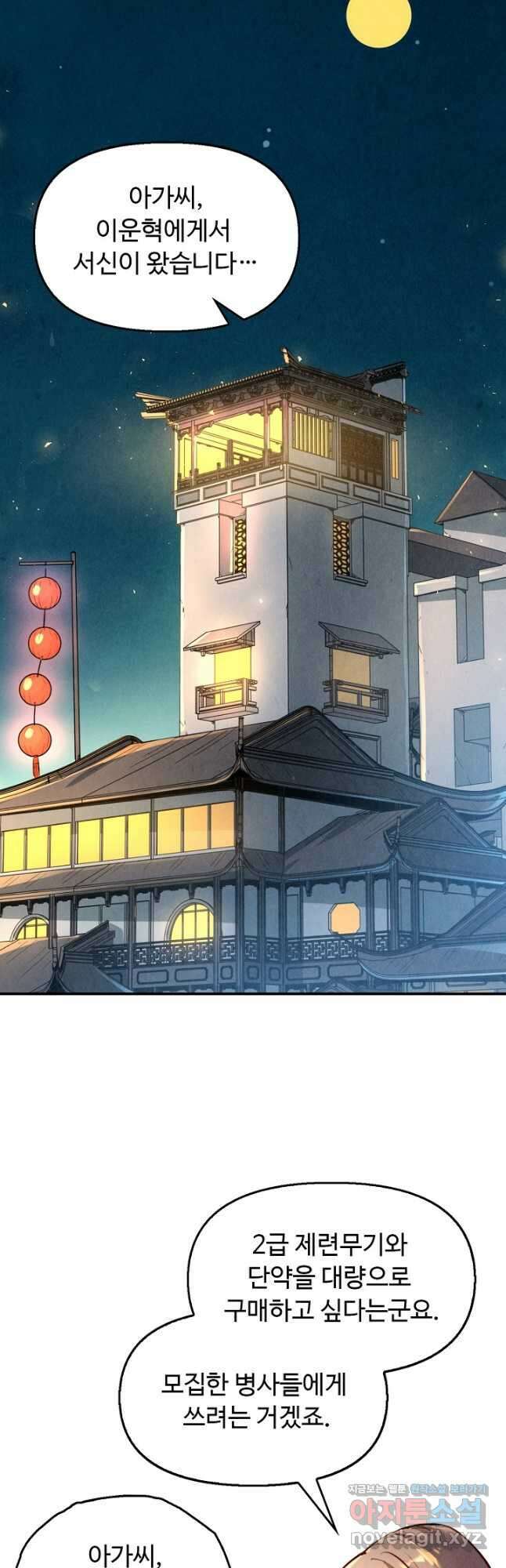 만고지존 127화 23
