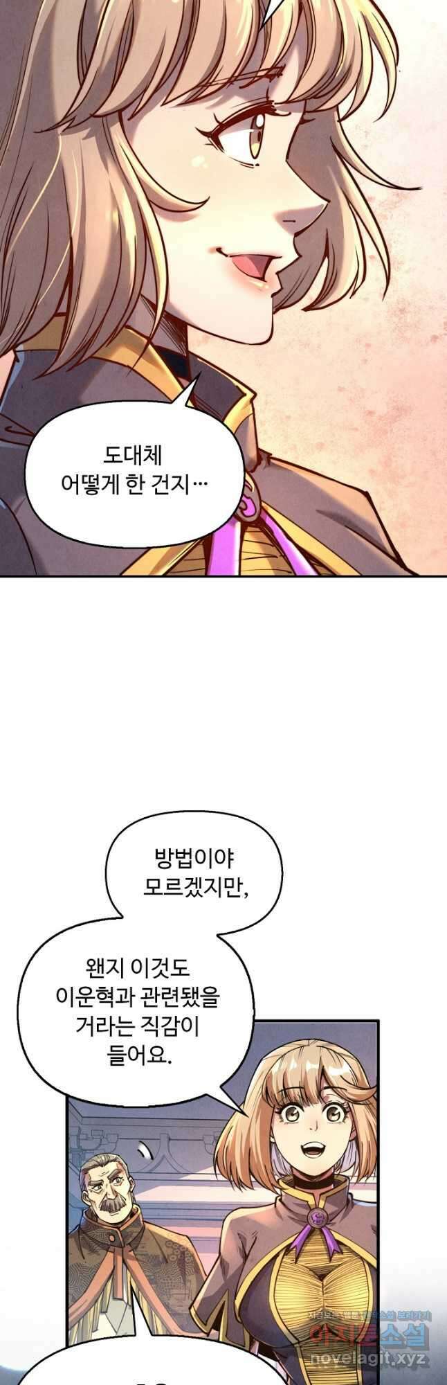 만고지존 127화 26
