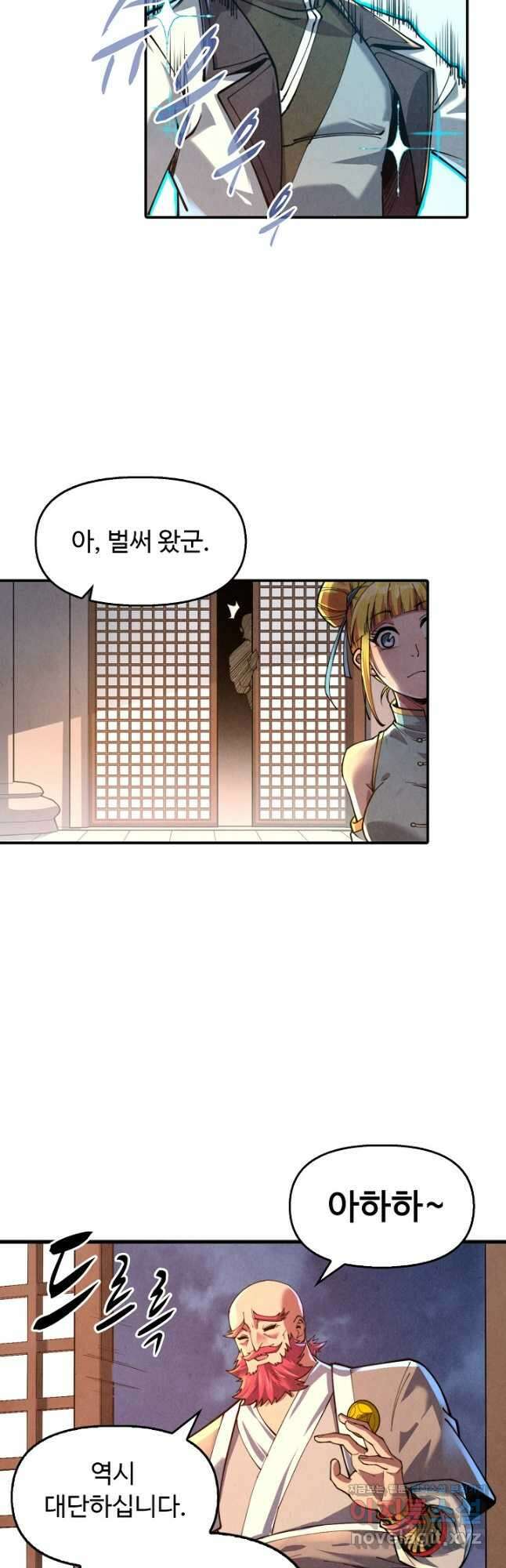 만고지존 127화 29