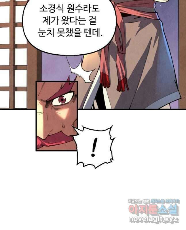 만고지존 127화 30