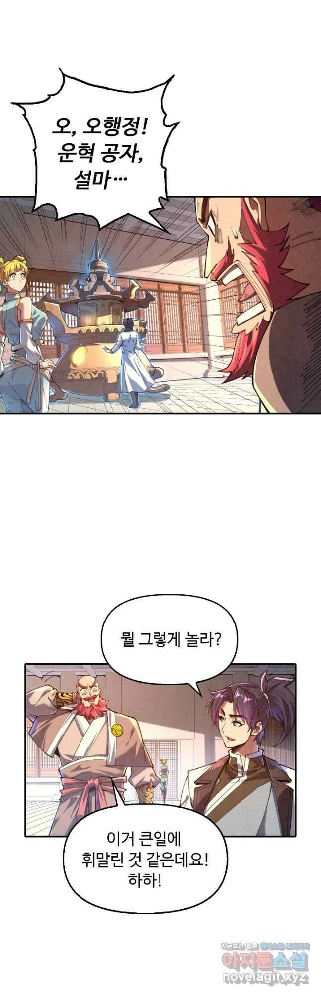 만고지존 127화 31