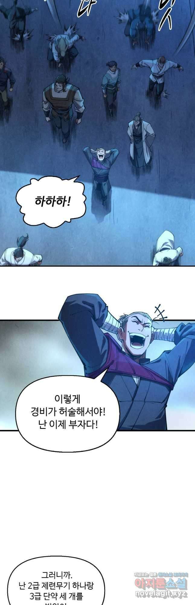 만고지존 127화 38