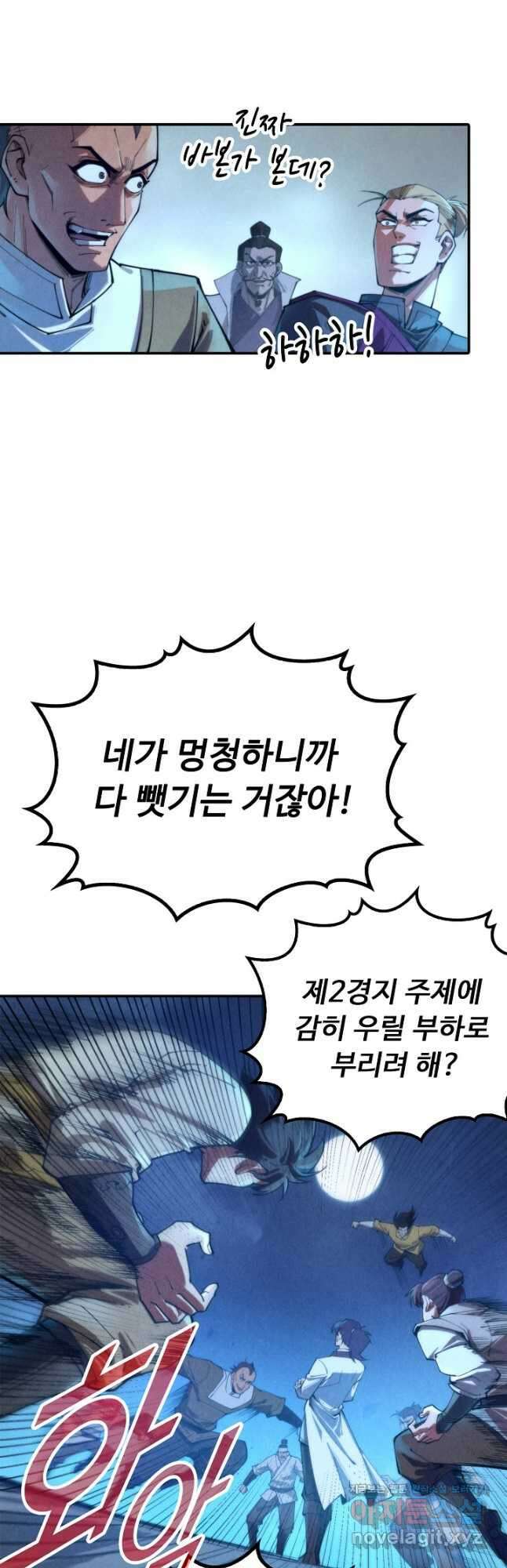 만고지존 127화 43