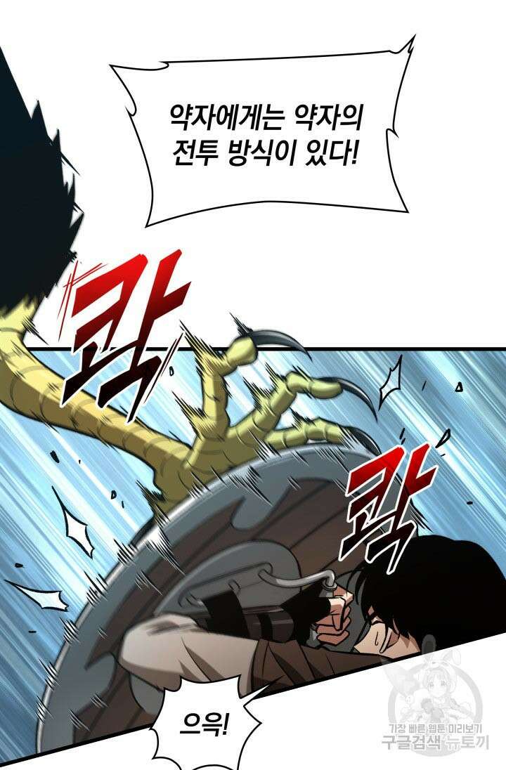 픽 미 업! 9화 9