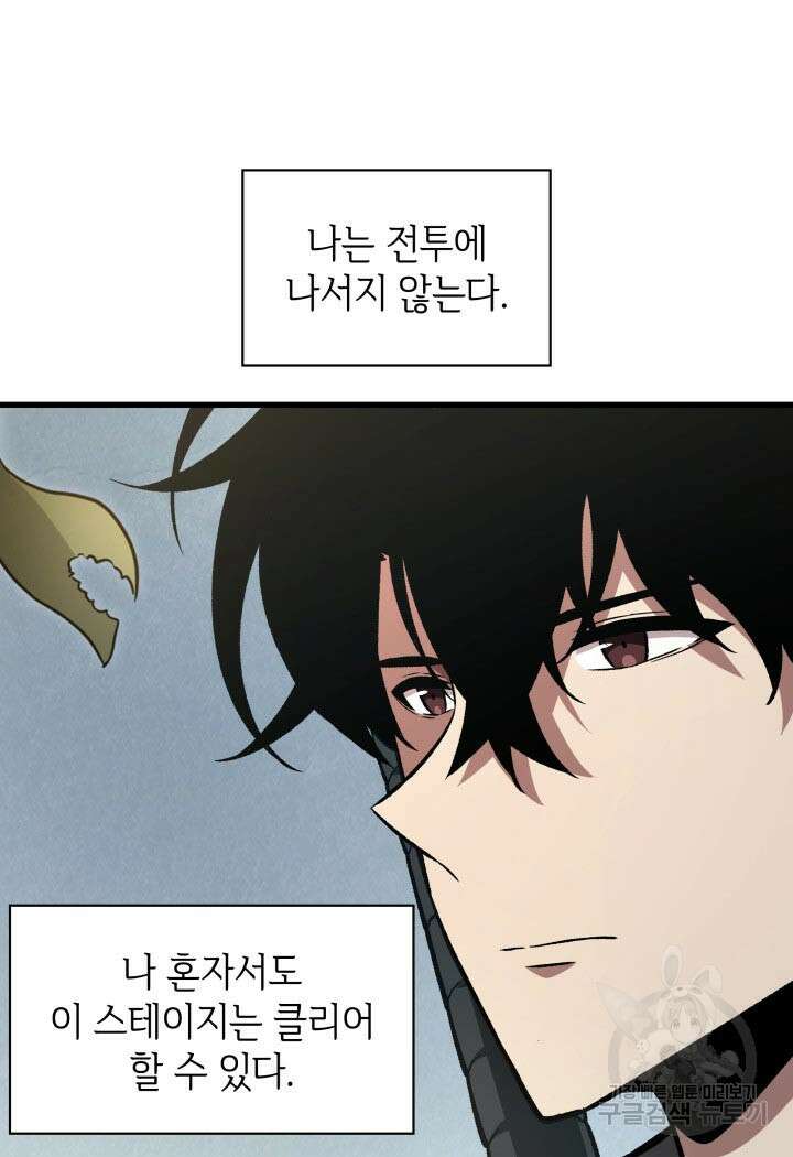 픽 미 업! 9화 15