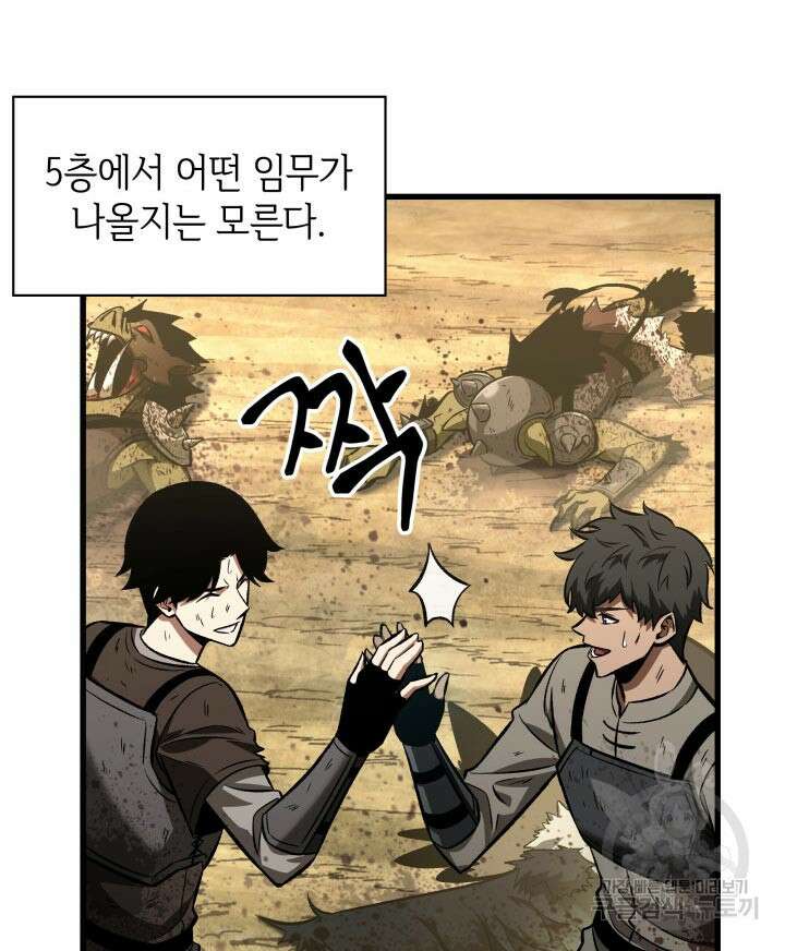 픽 미 업! 9화 18