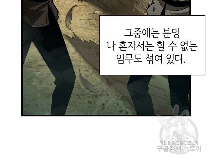 픽 미 업! 9화 19