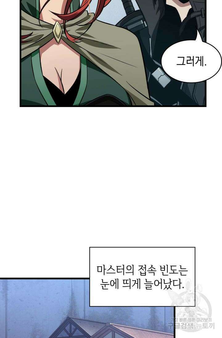 픽 미 업! 9화 22
