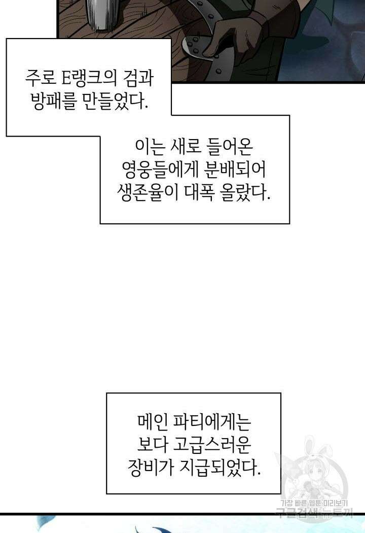 픽 미 업! 9화 25