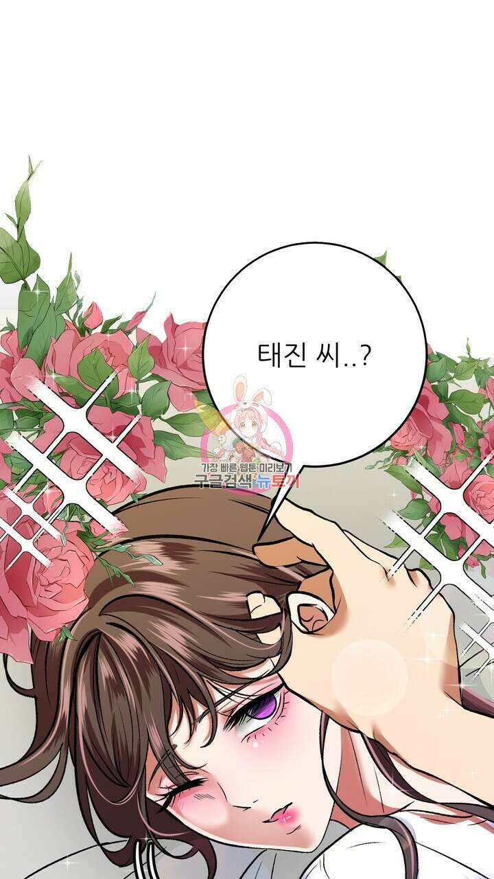 섹시한 와이프 30화 1