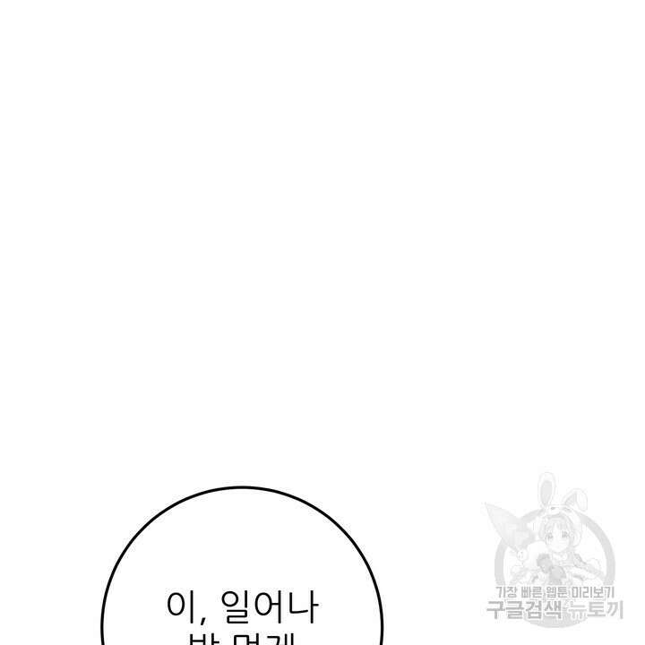 섹시한 와이프 30화 6