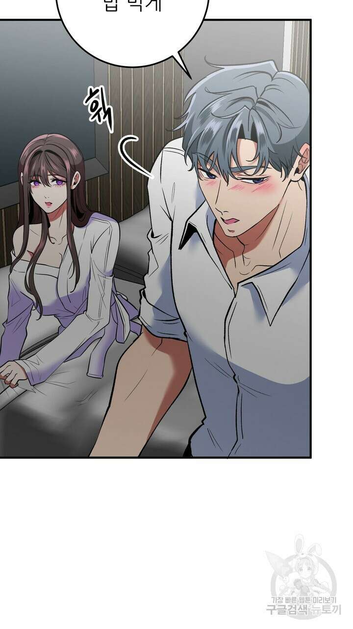 섹시한 와이프 30화 7