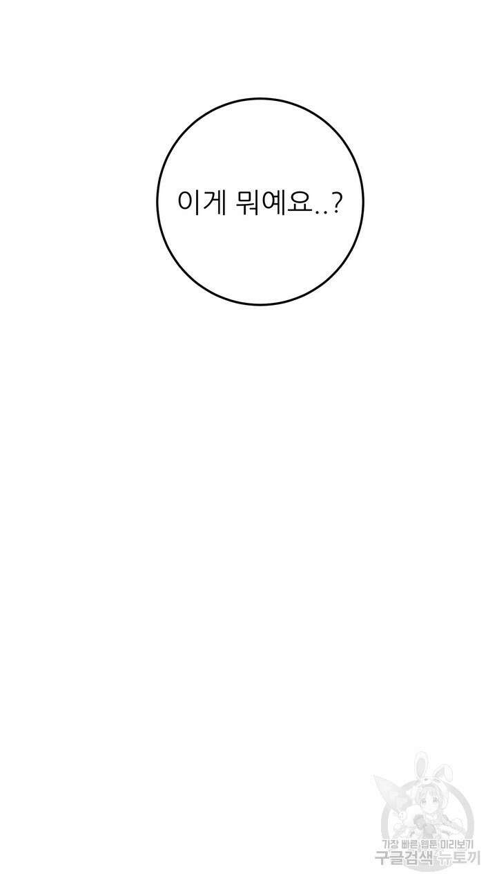 섹시한 와이프 30화 17