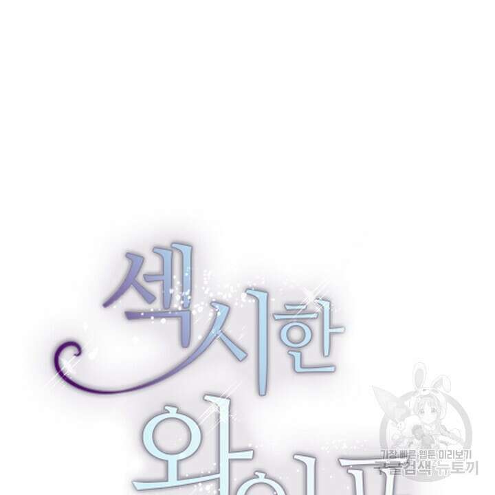 섹시한 와이프 30화 18