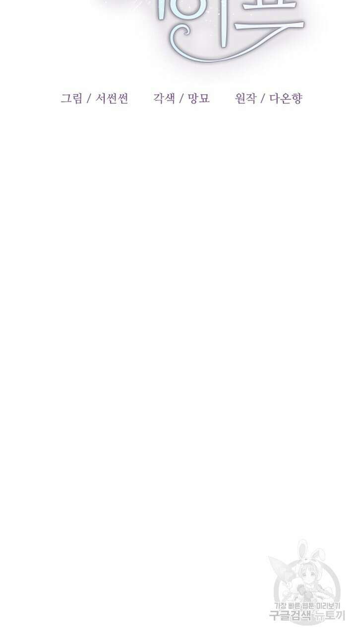 섹시한 와이프 30화 19