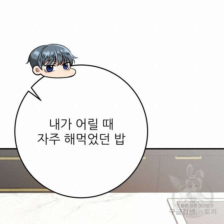 섹시한 와이프 30화 20