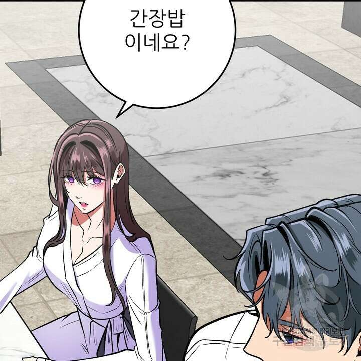 섹시한 와이프 30화 22
