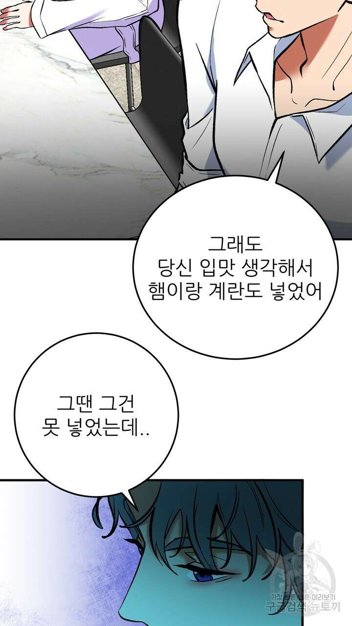 섹시한 와이프 30화 23