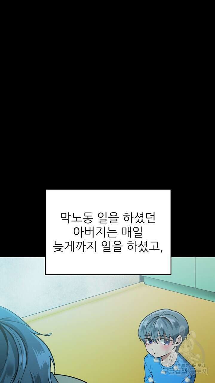 섹시한 와이프 30화 25
