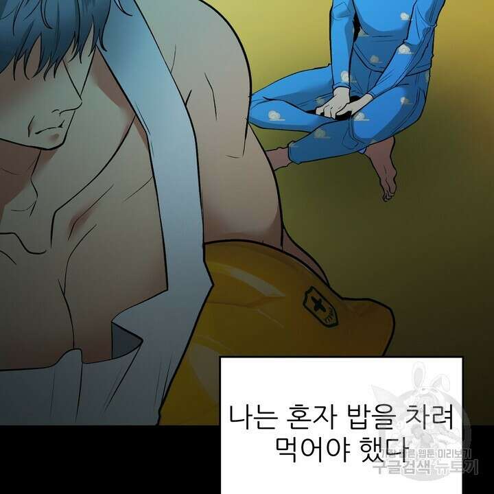 섹시한 와이프 30화 26