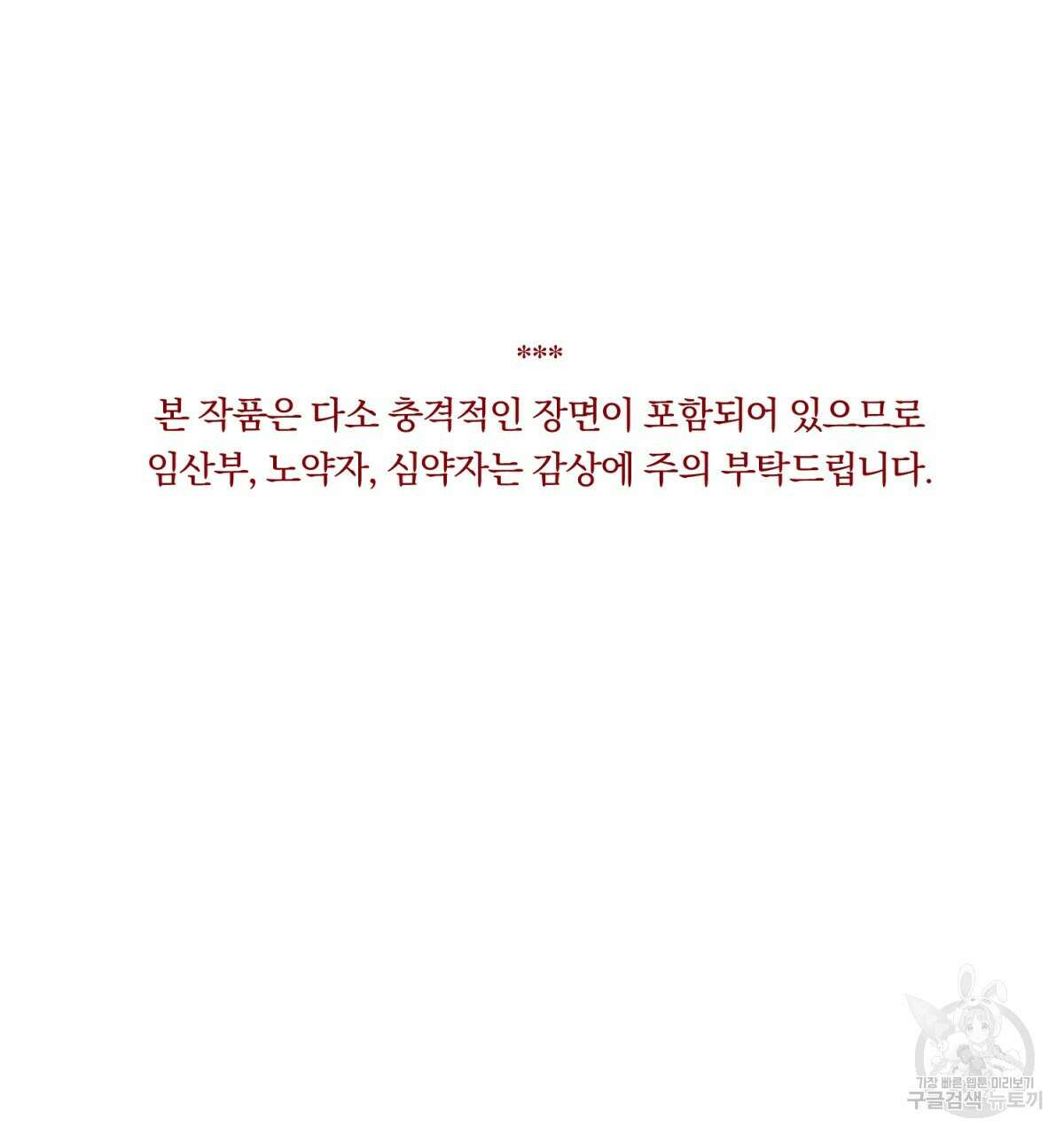 흑막 용을 키우게 되었다 53화 2