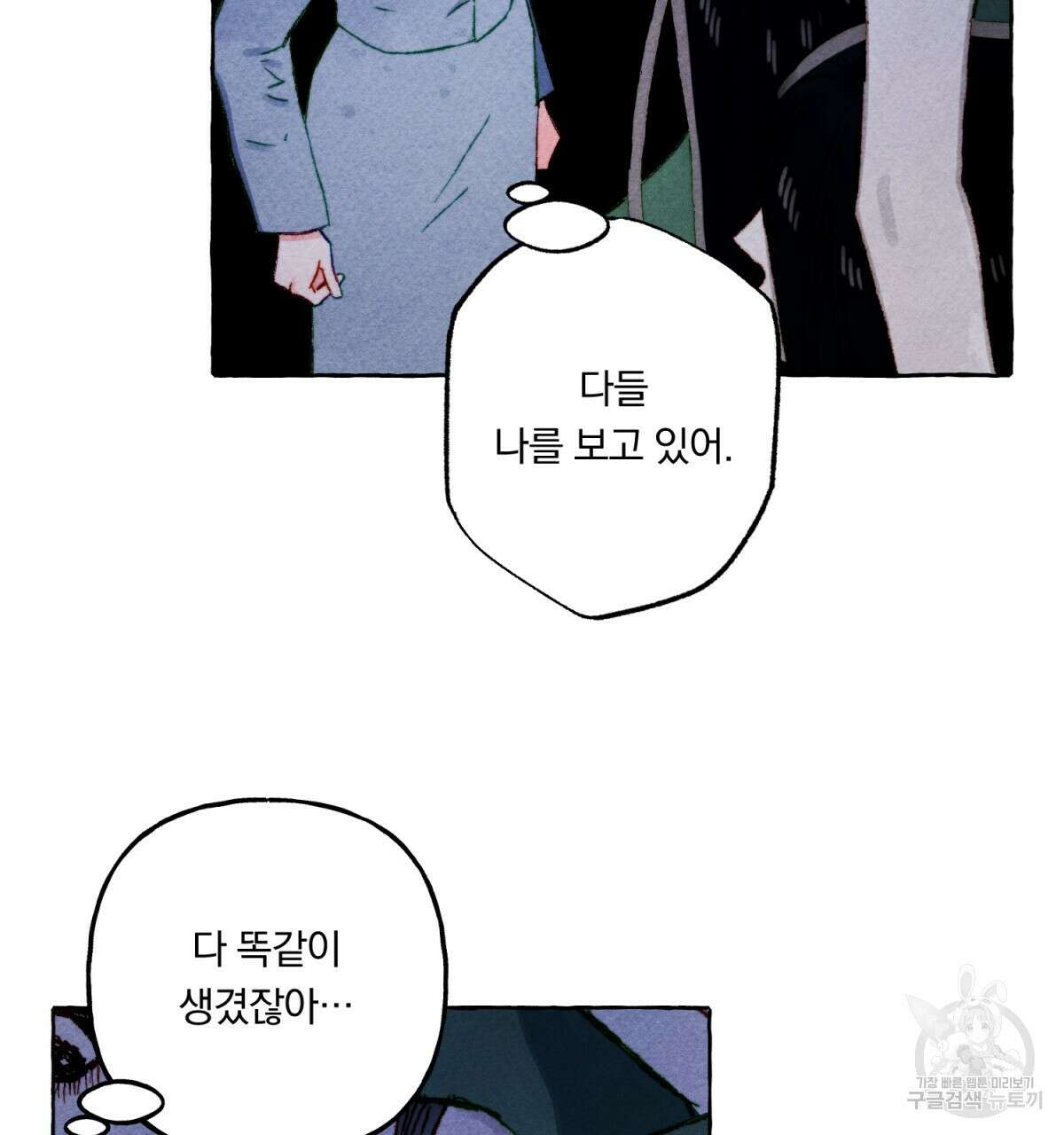 흑막 용을 키우게 되었다 53화 7