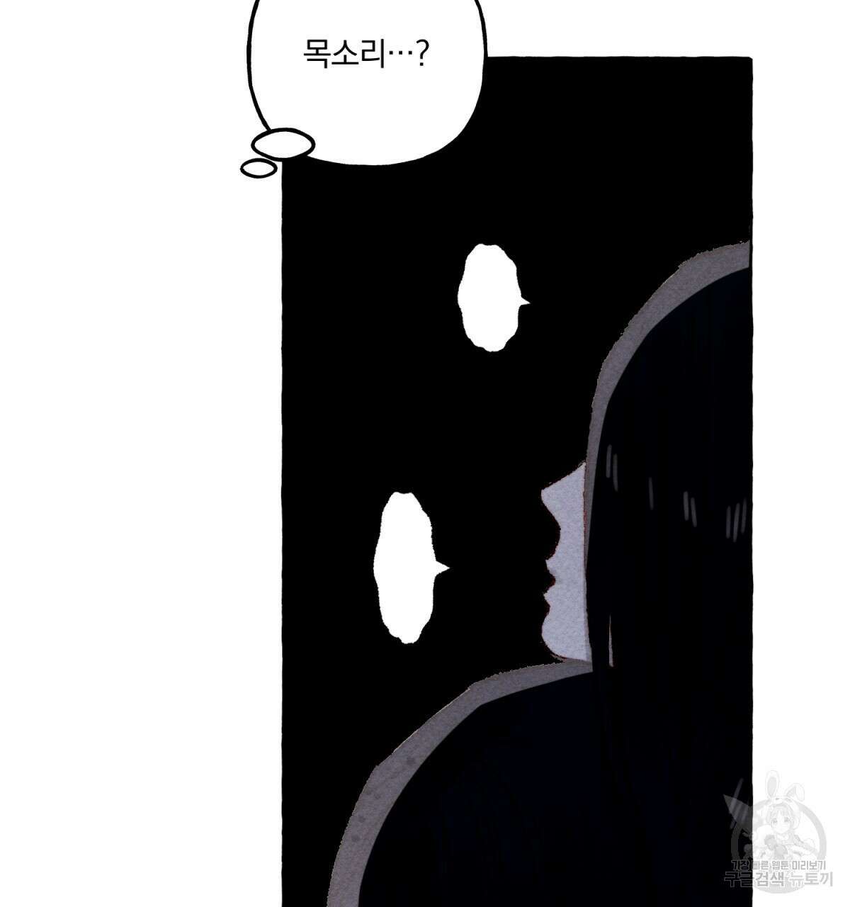 흑막 용을 키우게 되었다 53화 10
