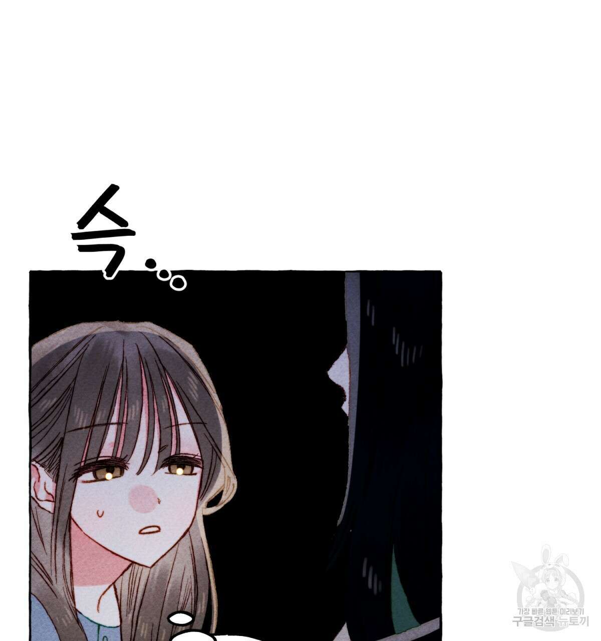 흑막 용을 키우게 되었다 53화 12