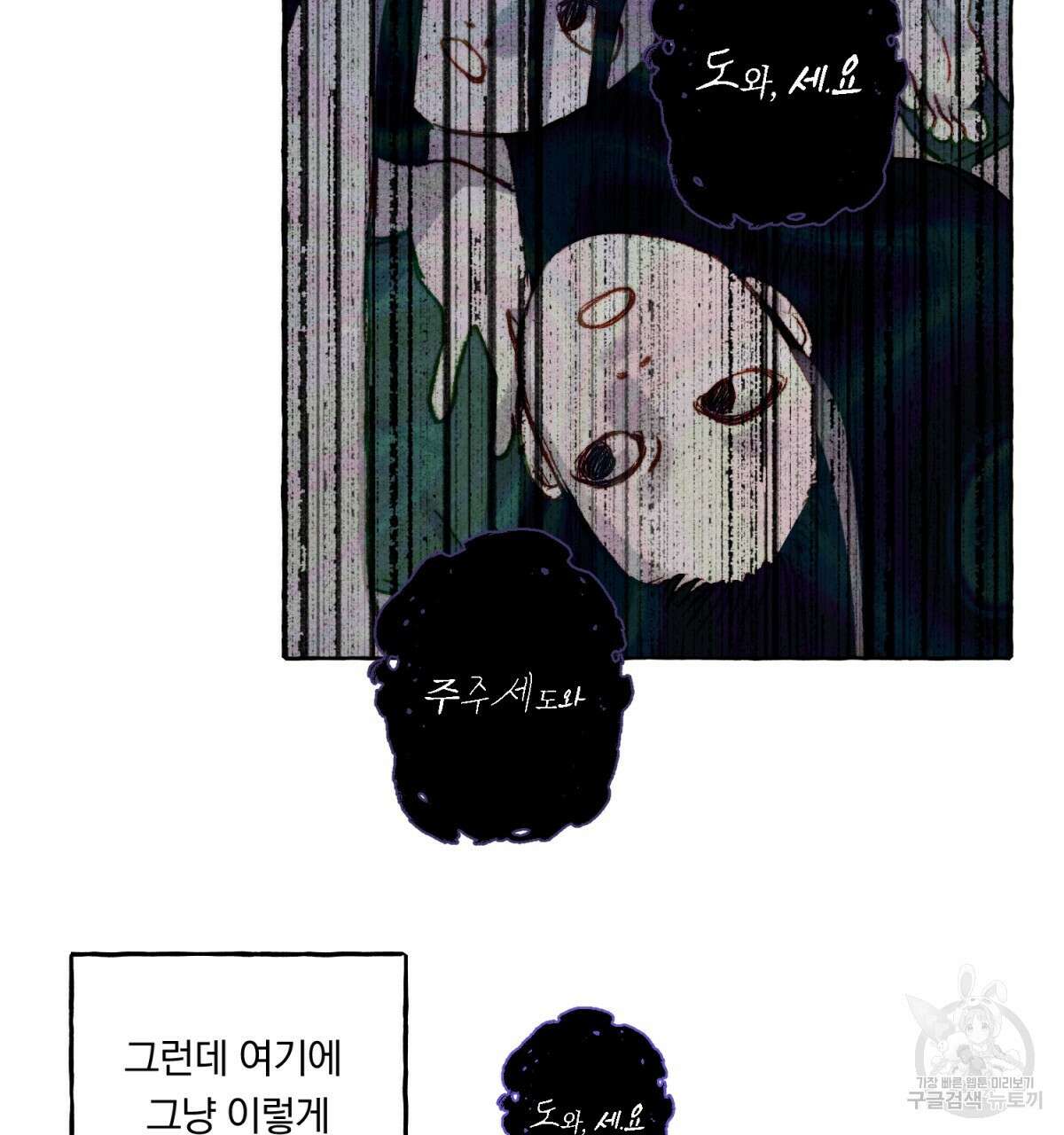 흑막 용을 키우게 되었다 53화 18