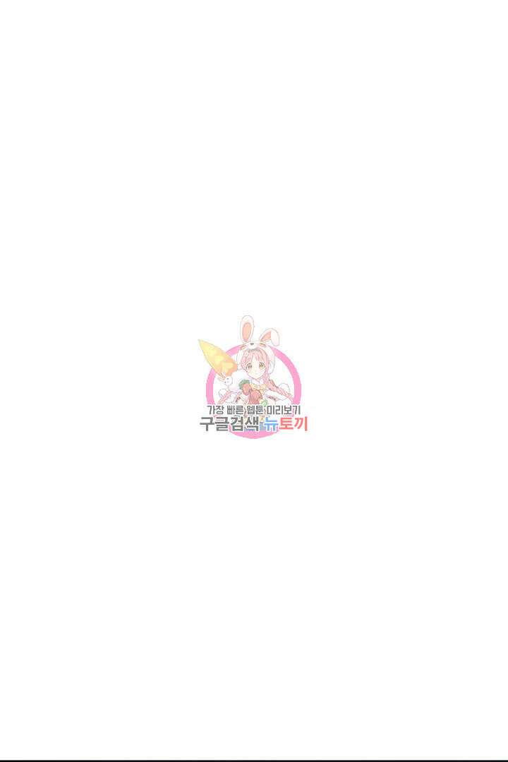 마법서생 8화 1