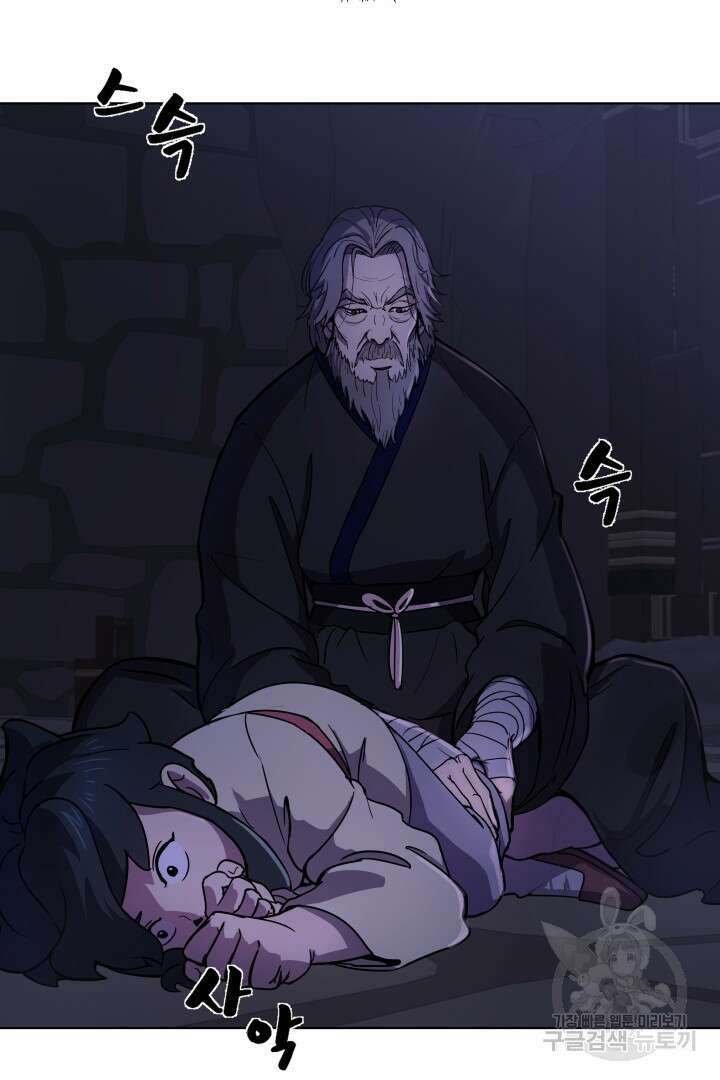 마법서생 8화 4