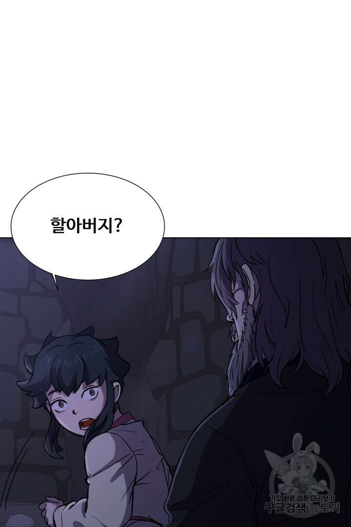 마법서생 8화 5