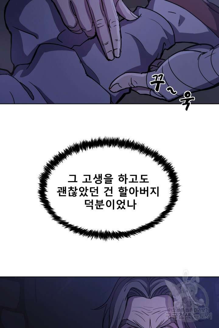 마법서생 8화 8