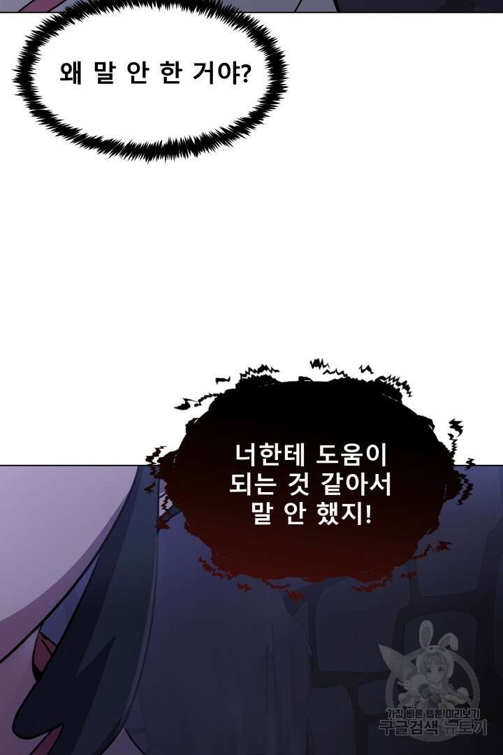 마법서생 8화 11