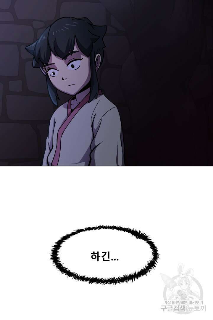 마법서생 8화 13