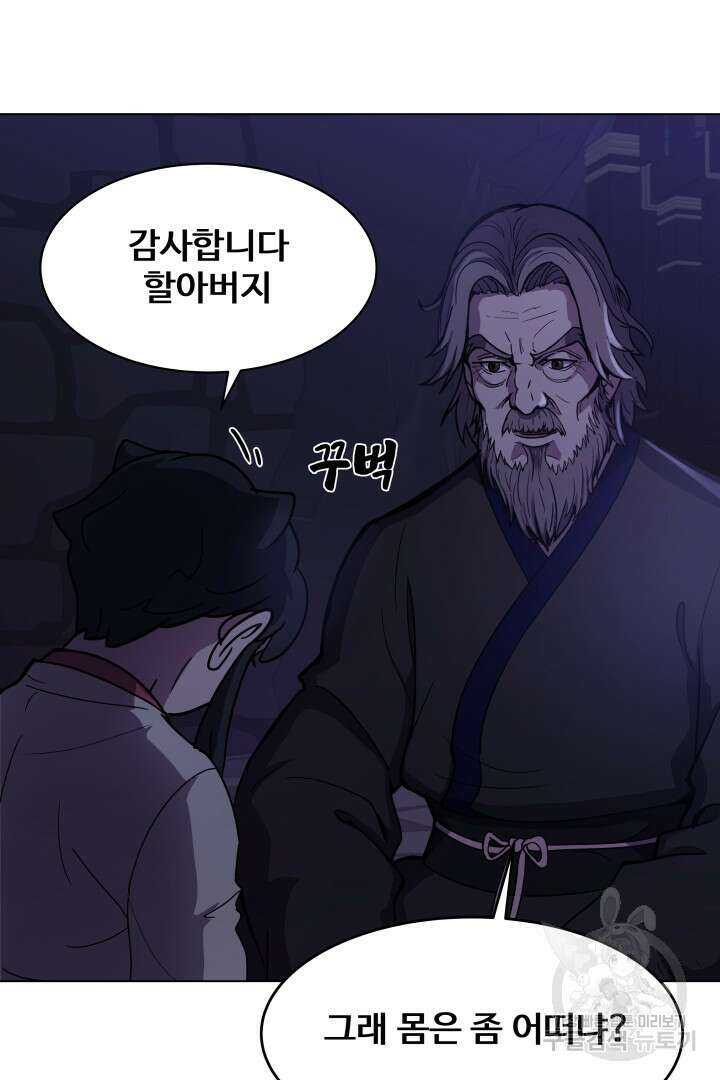 마법서생 8화 14