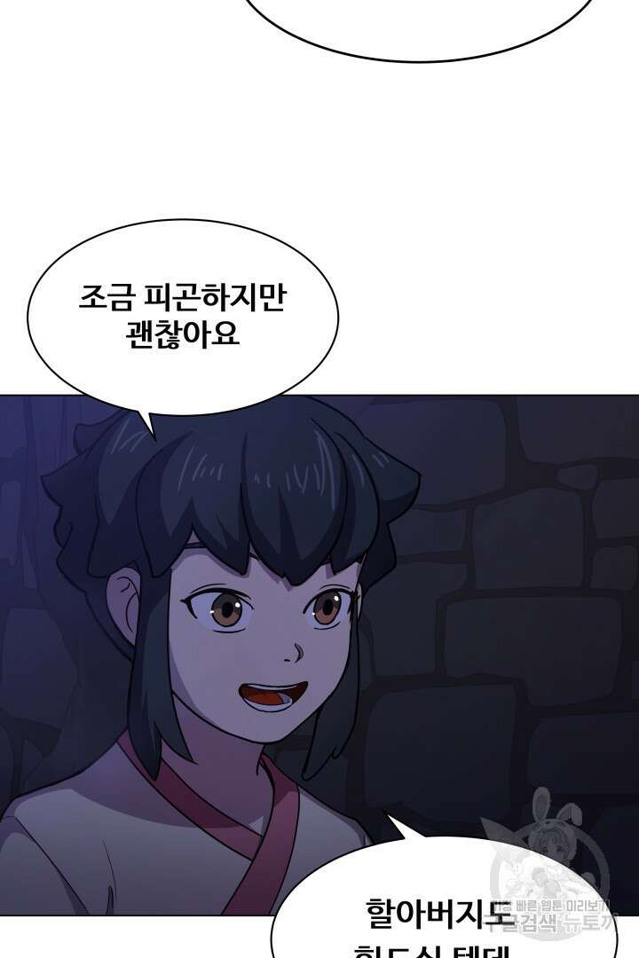 마법서생 8화 15