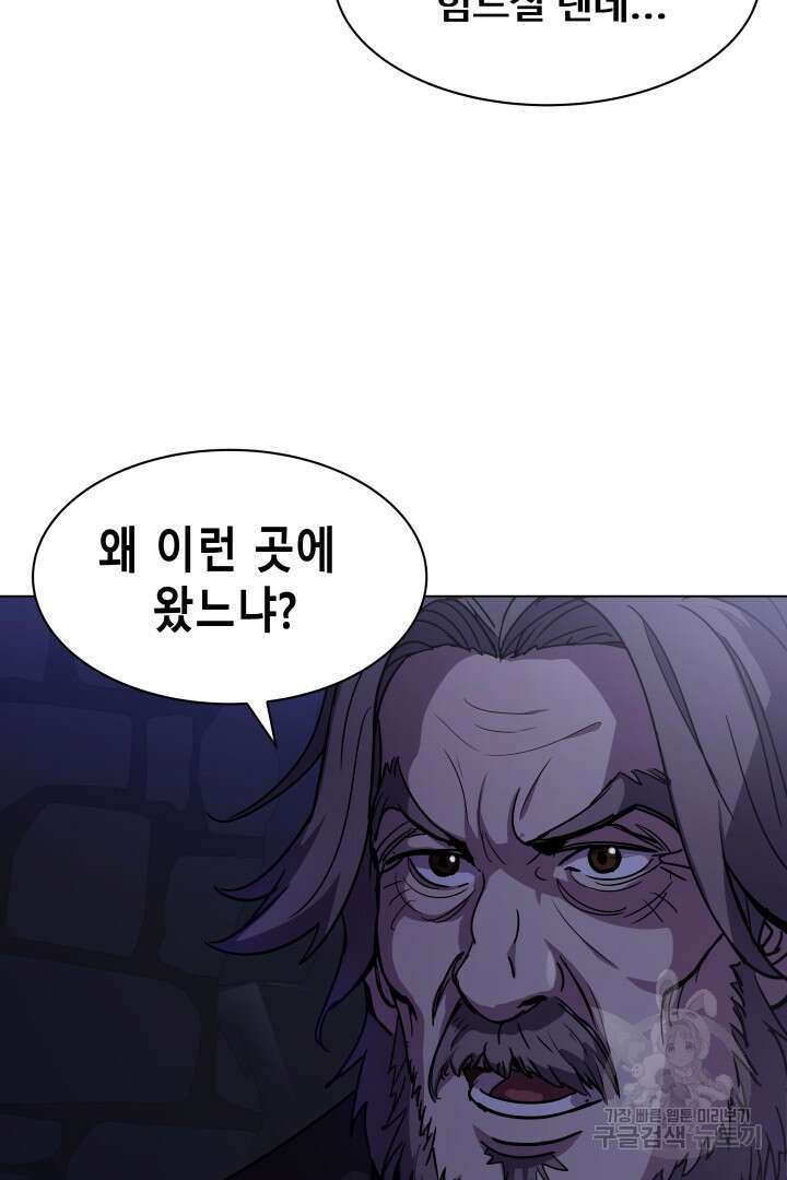 마법서생 8화 16