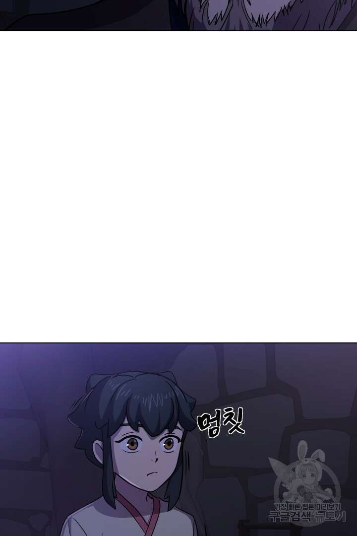 마법서생 8화 17