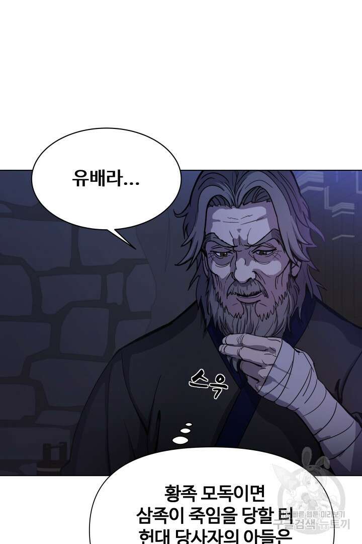 마법서생 8화 20