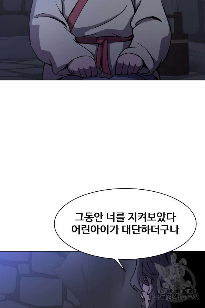 마법서생 8화 22