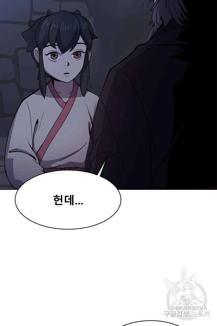마법서생 8화 23