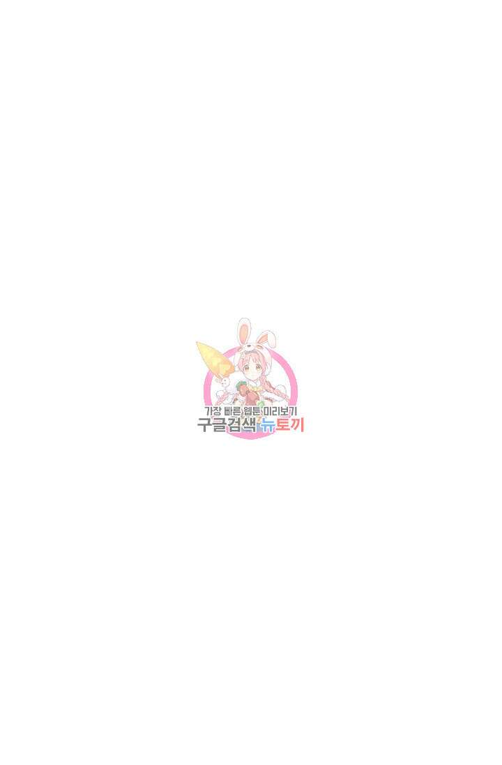 너를 기다려 4화 1